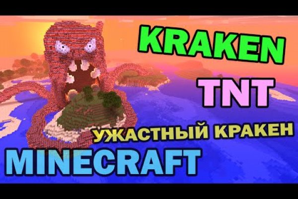 Кракен ссылка kraken zerkalo