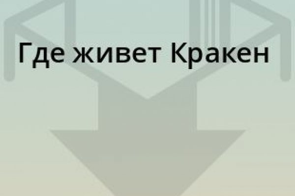 Маркет кракен маркетплейс